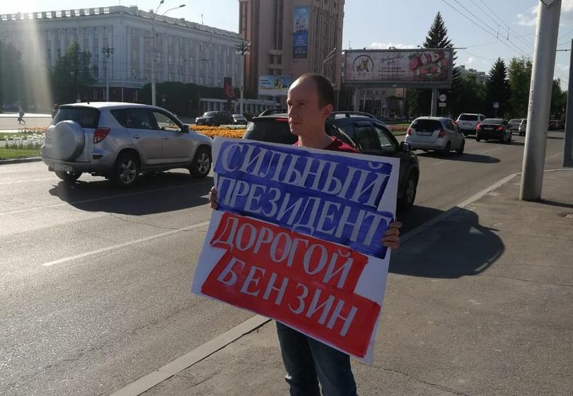 Лидер комсомольцев Алтайского края Антон Арцибашев провел одиночный пикет против взлета цен на топливо