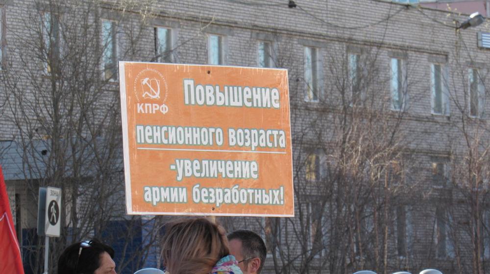 Ямало-Ненецкий автономный округ. Митинг коммунистов против «инициатив» и бездействия Правительства РФ