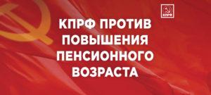 Совет Законодательного Собрания Нижегородской области по инициативе КПРФ назначил внеочередное заседание