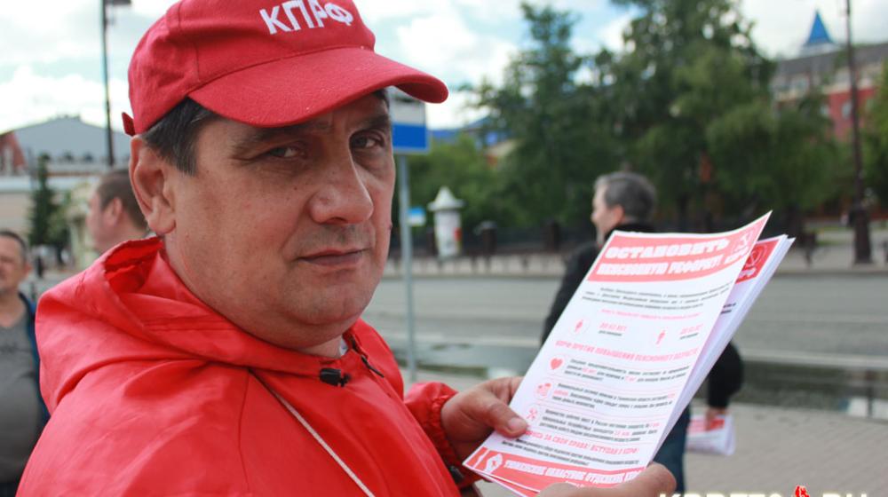 Тюменские коммунисты провели серию протестных акций против повышения пенсионного возраста и роста цен на бензин
