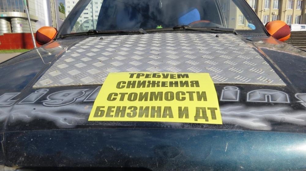 Саратовская область. Коммунисты города Балаково провели автопробег против высоких цен на бензин