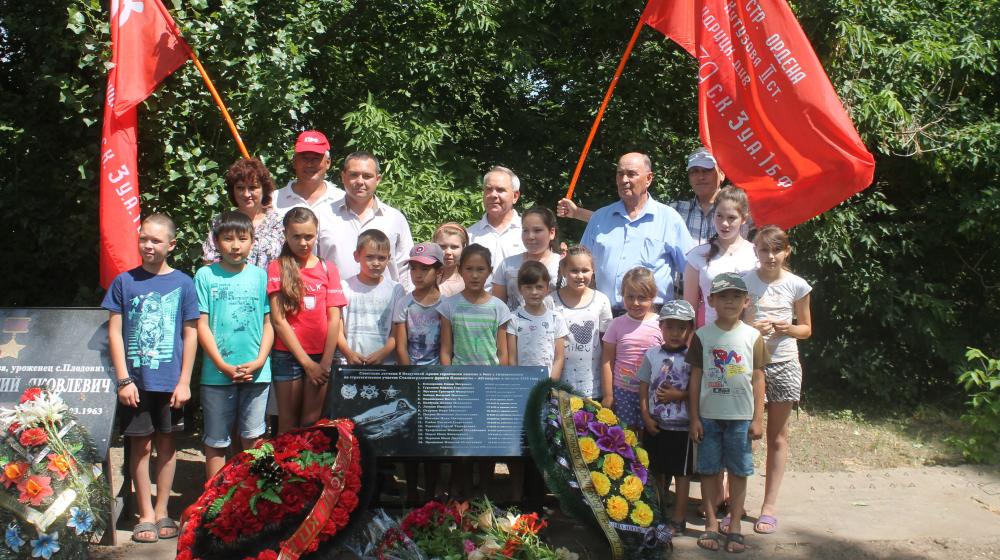 Коммунисты Калмыкии открыли памятную плиту