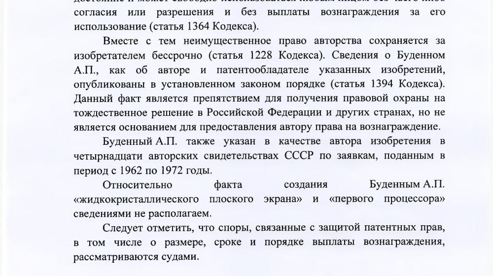 В.Ф. Рашкин заступился за ученого-изобретателя, у которого отобрали единственное жилье