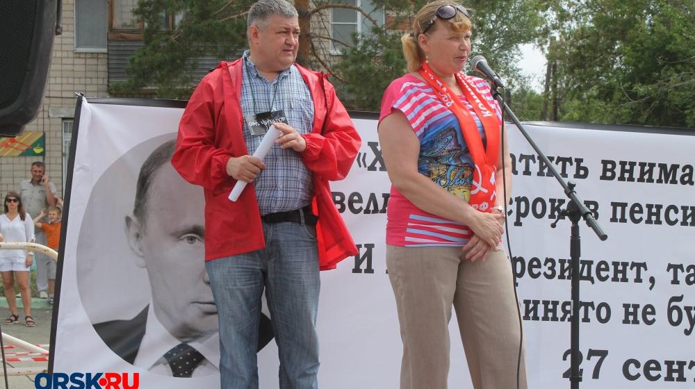 Оренбургская область. Орск требует запретить пенсионную реформу