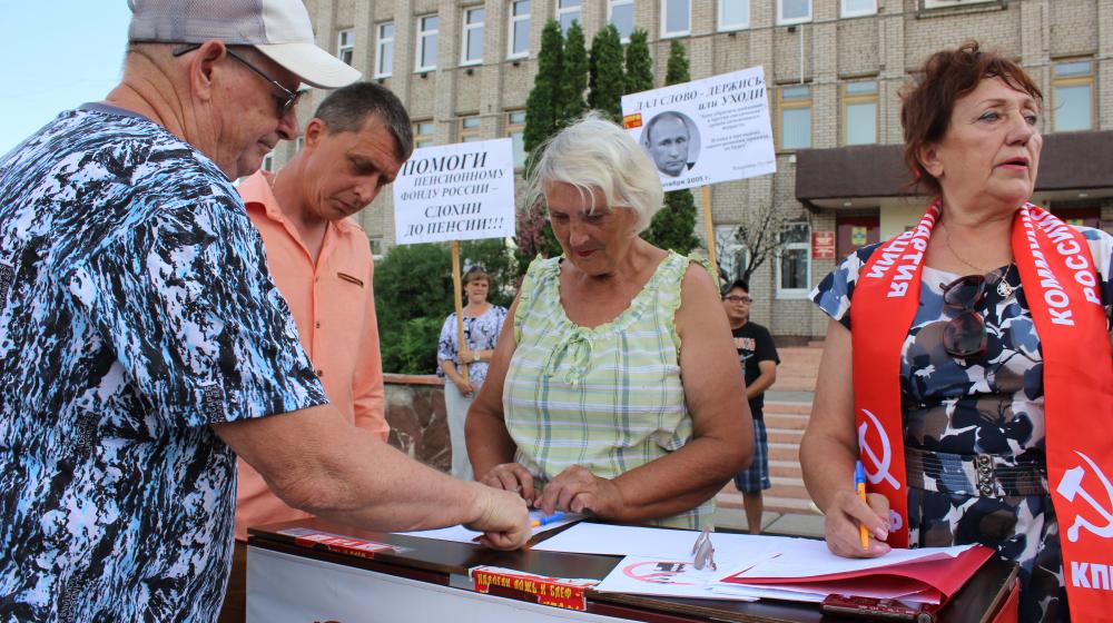 В Саяногорске Республики Хакасия прошел первый в регионе митинг против пенсионной реформы, организованный КПРФ