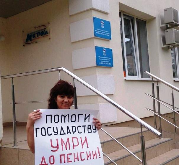 Саратовская область, г.Энгельс. Помоги государству - умри до пенсии!