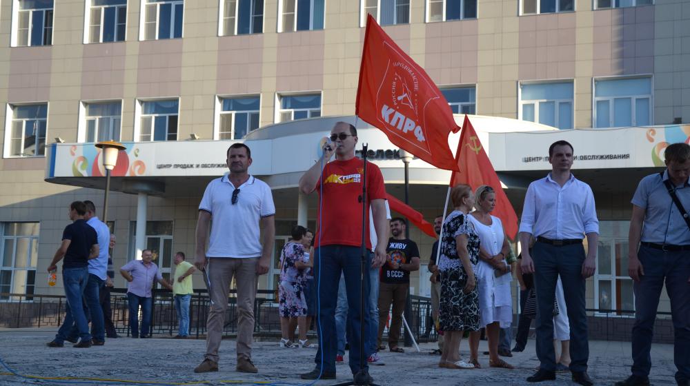 Астраханские коммунисты приняли участие в митинге против пенсионной реформы