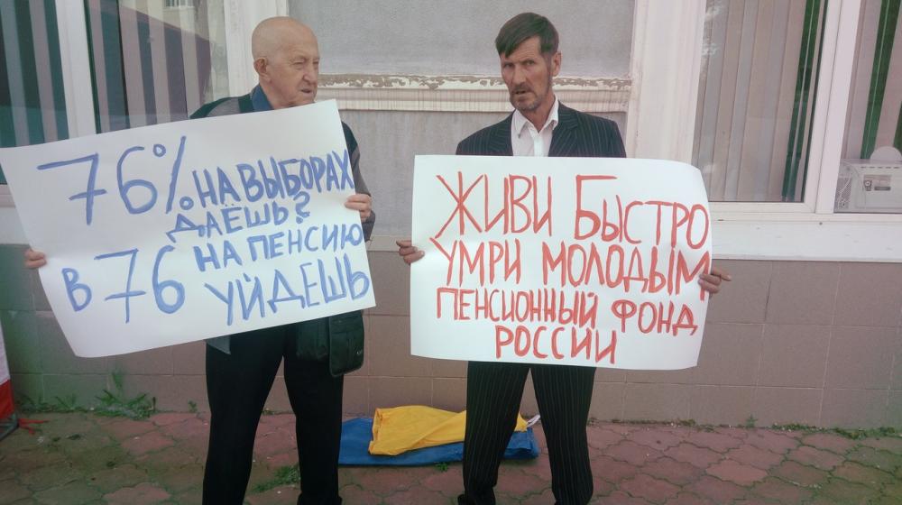 Самарская область. Пикеты против повышения пенсионного возраста и роста цен на топливо прошли в Новокуйбышевске