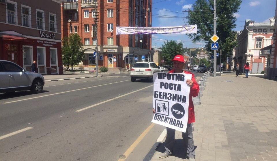 Саратов. Против роста бензина? Посигналь!