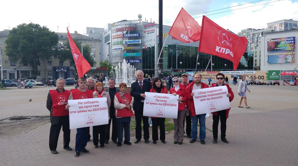 Коммунисты Рязани провели серию пикетов против роста цен на бензин