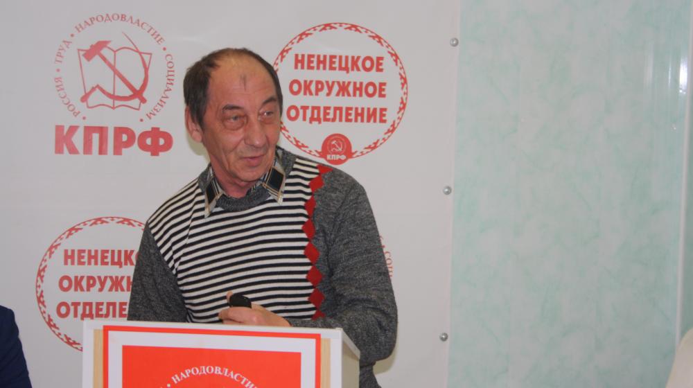 В Ненецком АО прошло собрание партийного актива КПРФ