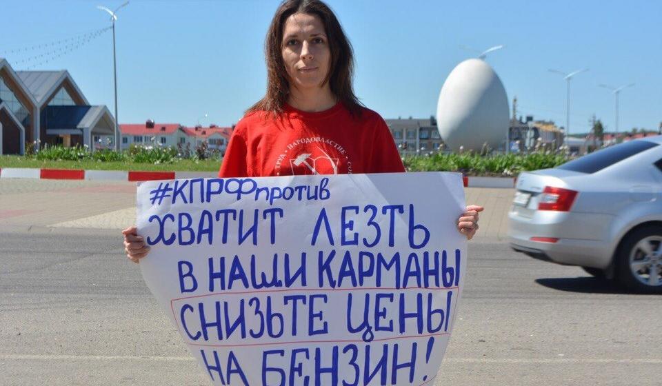 Коммунисты Белгородской области активно протестуют против беспрецедентного повышения цен на топливо