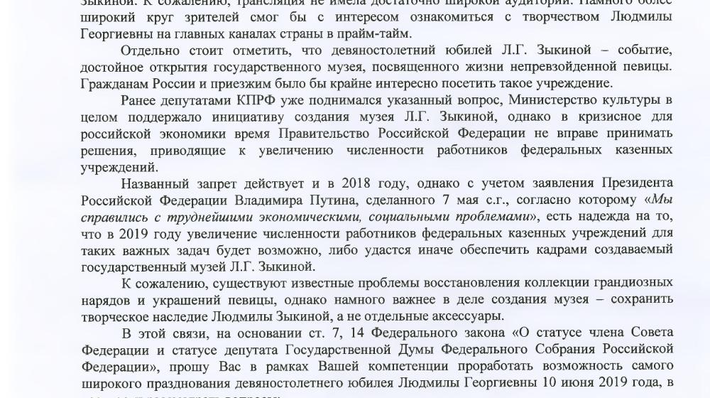 10 июня - день рождения великой русской певицы Людмилы Зыкиной