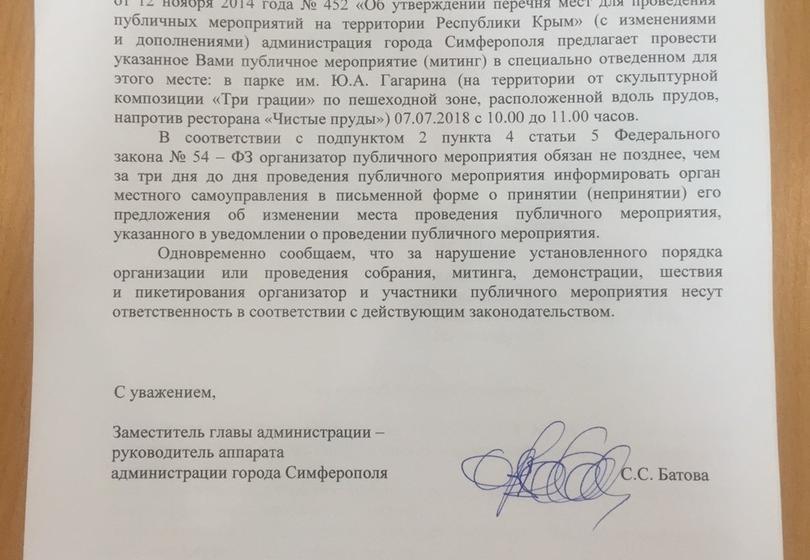 Республика Крым. Симферопольским коммунистам запретили митинговать против пенсионной реформы на площади Ленина