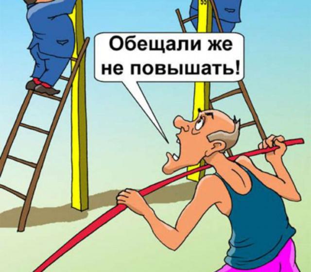 В Правительстве утвердили концепцию пенсионной «реформы»: мужчины – в 65 лет, женщины – в 63 года