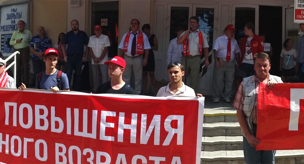 В Курске состоялся многочисленный митинг против повышения пенсионного возраста