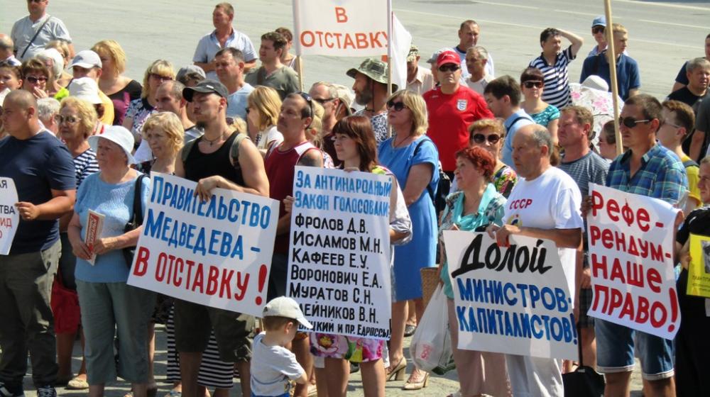 "Долой министров–капиталистов и боярскую Думу!", - потребовали участники митинга в Кургане