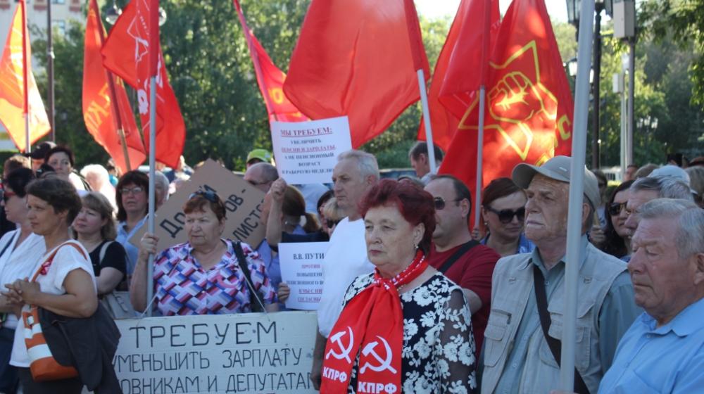 В Тюмени прошел митинг против пенсионной реформы
