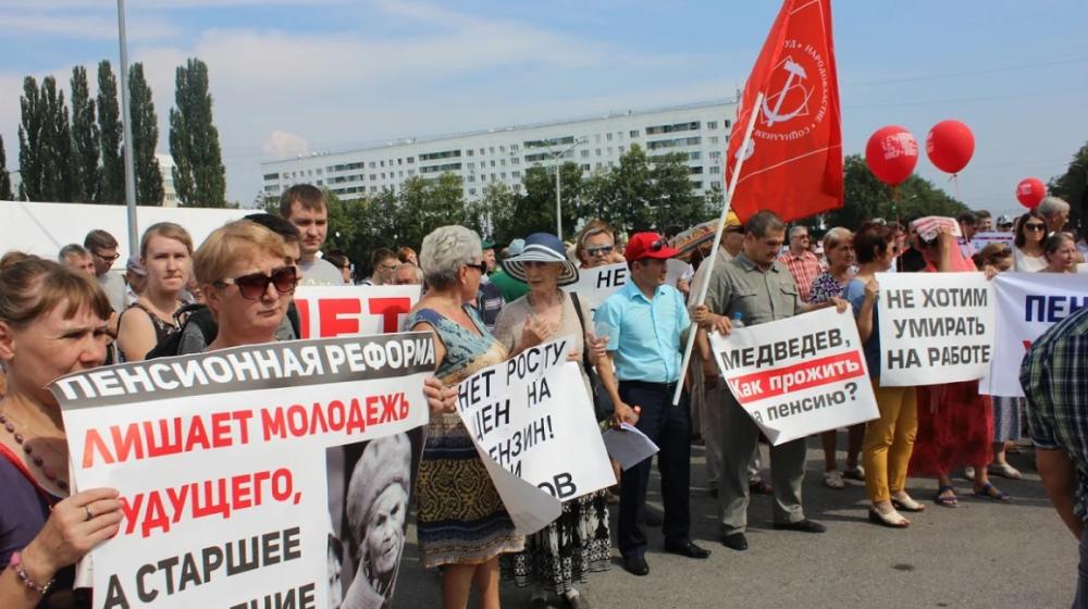 Башкирия хочет дожить до пенсии! В Уфе прошла акция протеста КПРФ