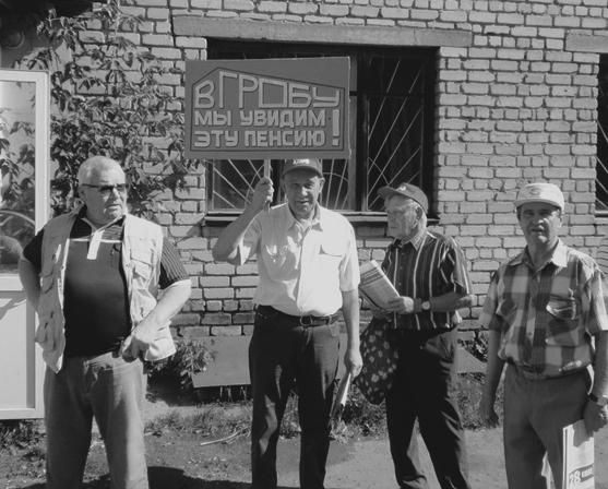 Кировская область. Жители Зуевки продолжают протестовать против пенсионной реформы