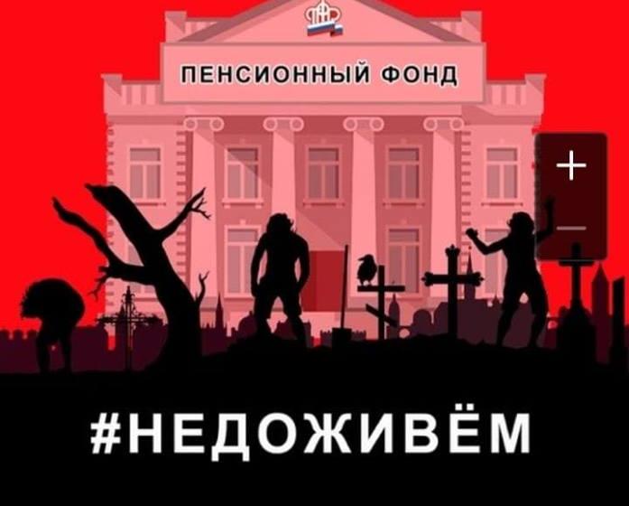 «Боятся народного гнева». В Алтайском краевом Законодательном Собрании депутаты обсудили проект пенсионной «реформы»