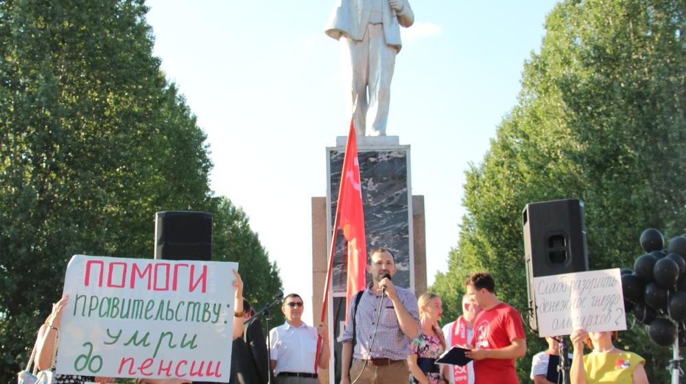 Самарская область. В Тольятти прошли акции протеста против повышения пенсионного возраста