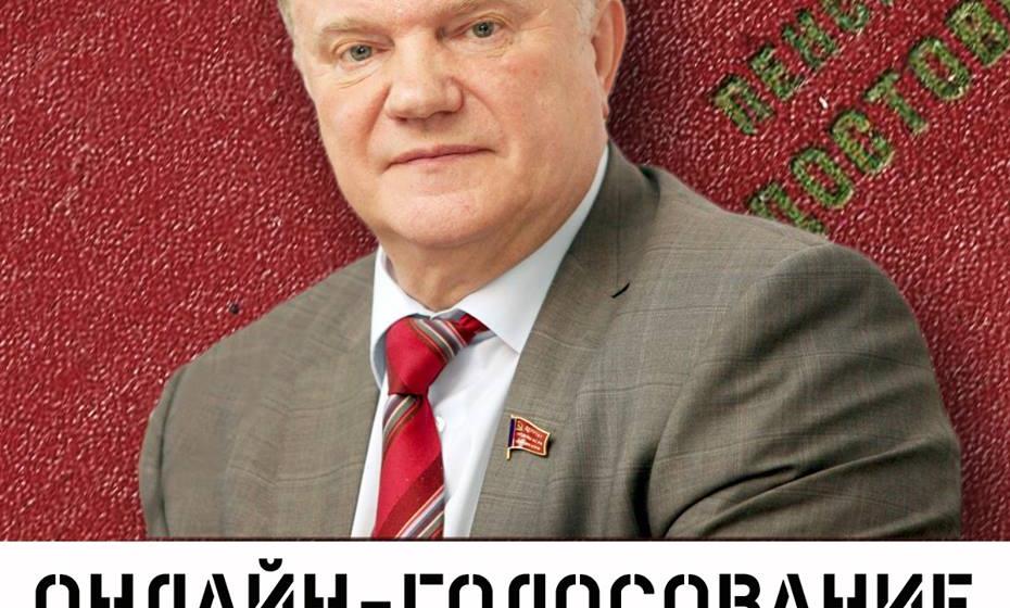 Г.А. Зюганов дал старт онлайн-голосованию в сети Фейсбук по вопросу повышения пенсионного возраста