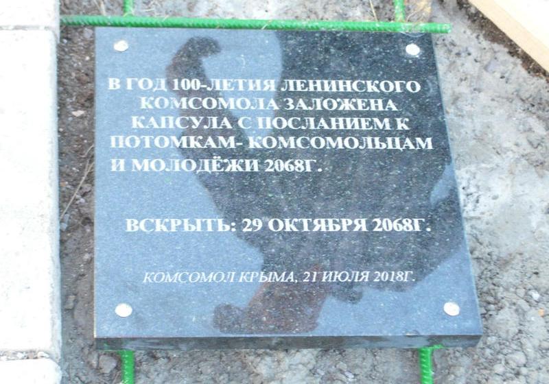 Всероссийская комсомольская эстафета «Огонь наших сердец» шагает по Южному федеральному округу