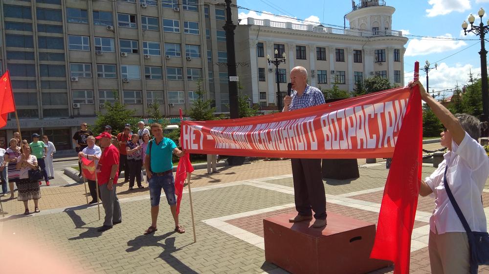 Общенародный митинг КПРФ против повышения пенсионного возраста, НДС и цен на бензин прошел в центре Хабаровска