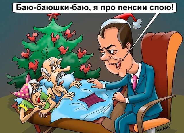 Газета "Советская Россия" о пенсионной "реформе"