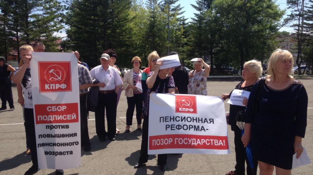 В Надеждинском районе Приморского края коммунисты вышли на пикет против повышения пенсионного возраста