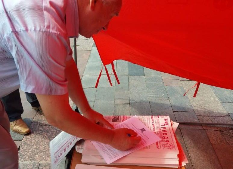 Республика Мордовия. В Саранске проходит сбор подписей против пенсионной реформы