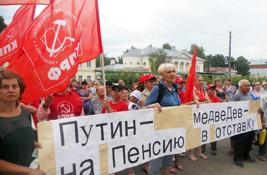 В Ивановской области состоялась серия митингов против «пенсионной реформы»
