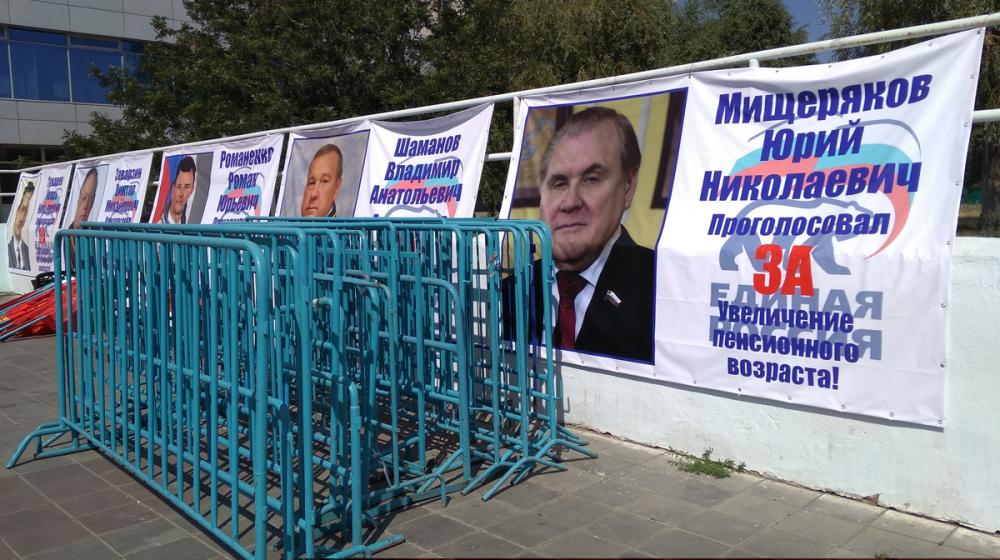 В Оренбурге прошел массовый митинг против пенсионной реформы