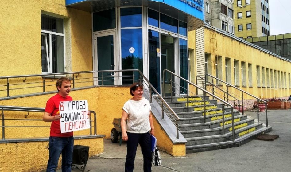 Как один комсомолец в Кургане пенсионный фонд напугал