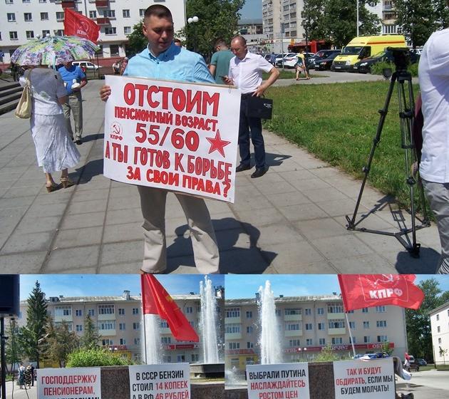 В Казани прошёл митинг, организованный КПРФ, против пенсионной реформы