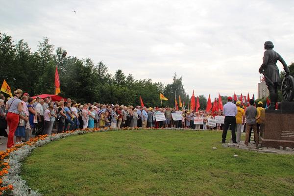 КПРФ провела в Великом Новгороде массовый митинг
