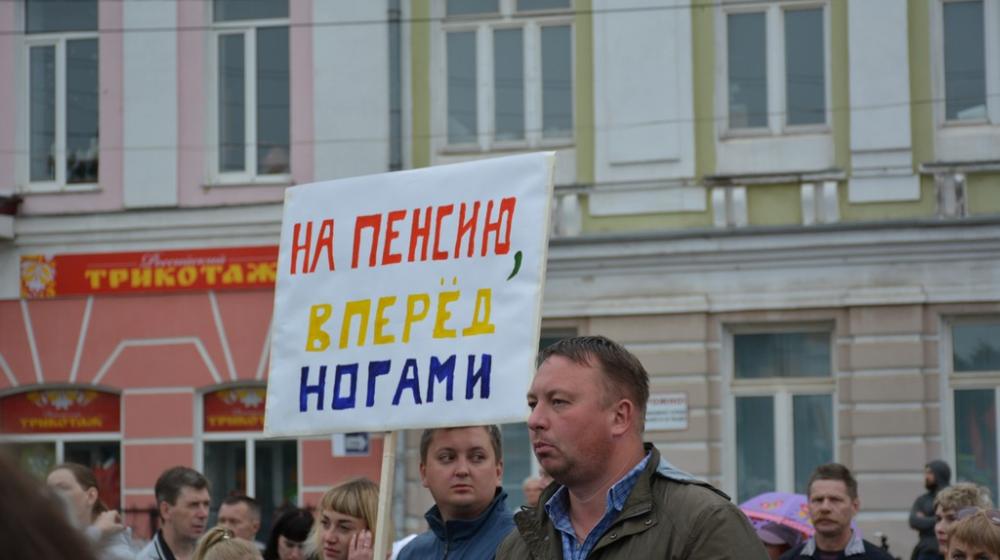 В Вологде состоялся митинг КПРФ против пенсионной «реформы» 