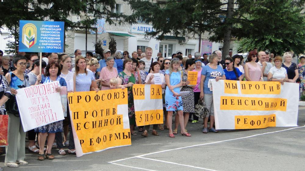 Почти 4 тысячи жителей Амурской области потребовали сменить власть