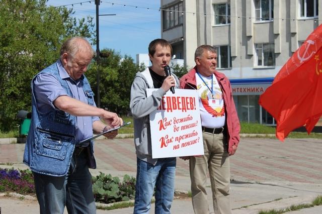Всероссийская акция протеста в Магадане