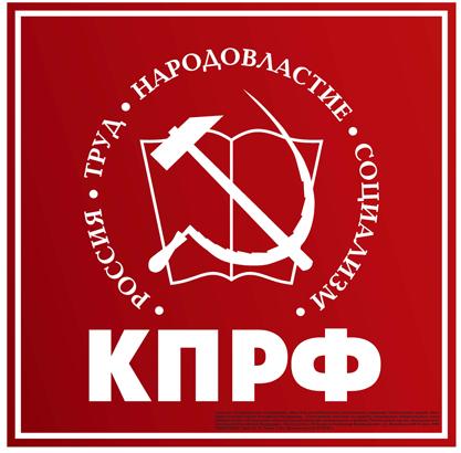 Якутское отделение КПРФ подготовило к выпуску агитационные палатки