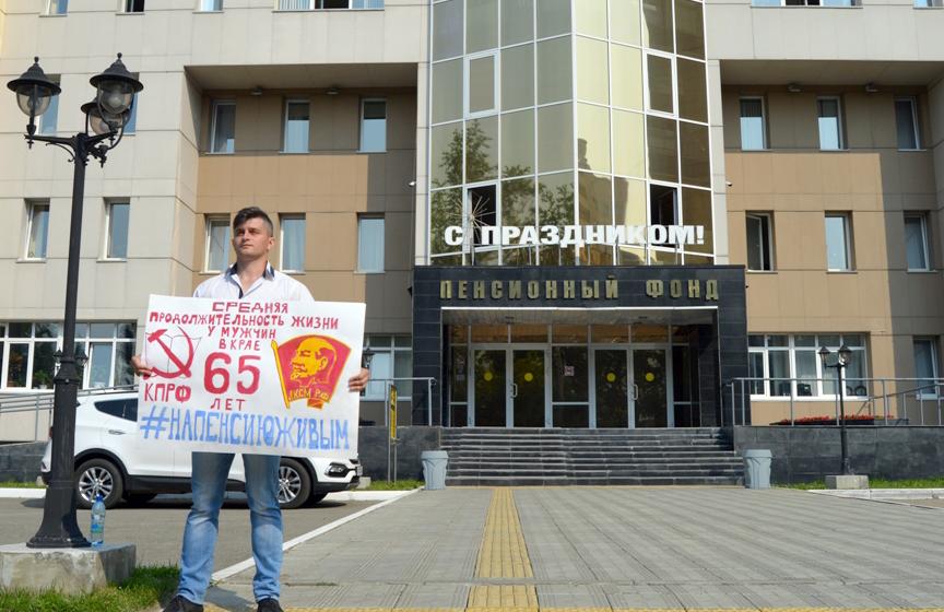 Барнаульский комсомолец Виктор Юркин провел одиночный пикет у дворца Пенсионного фонда Алтайского края