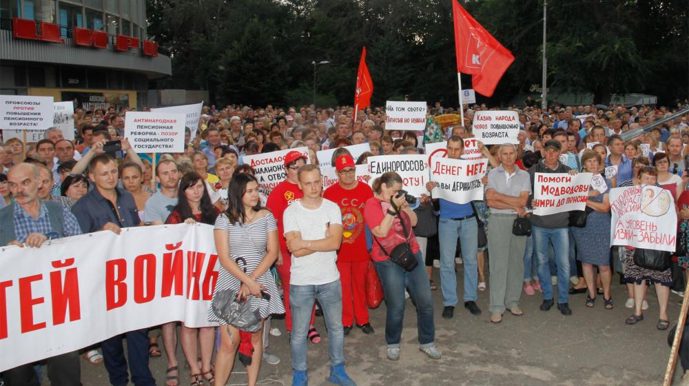Воронеж. Нет грабительским реформам!