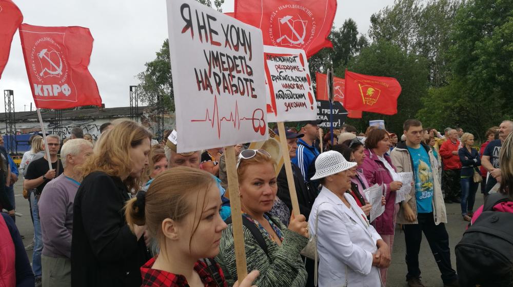 Митинг КПРФ в Петрозаводске против пенсионной реформы собрал порядка 500 человек
