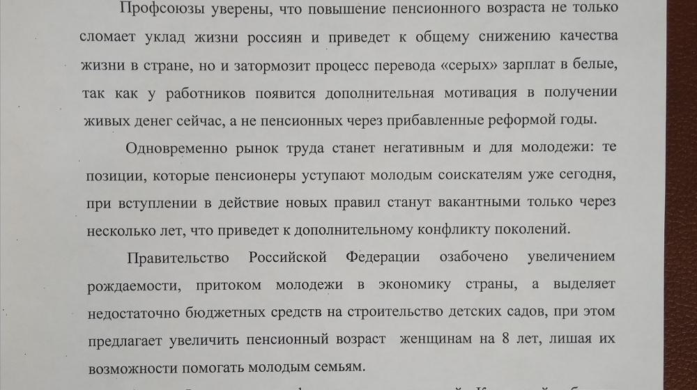 Профсоюзы Кировской области просят помощи у зампреда ЦК КПРФ Владимира Кашина