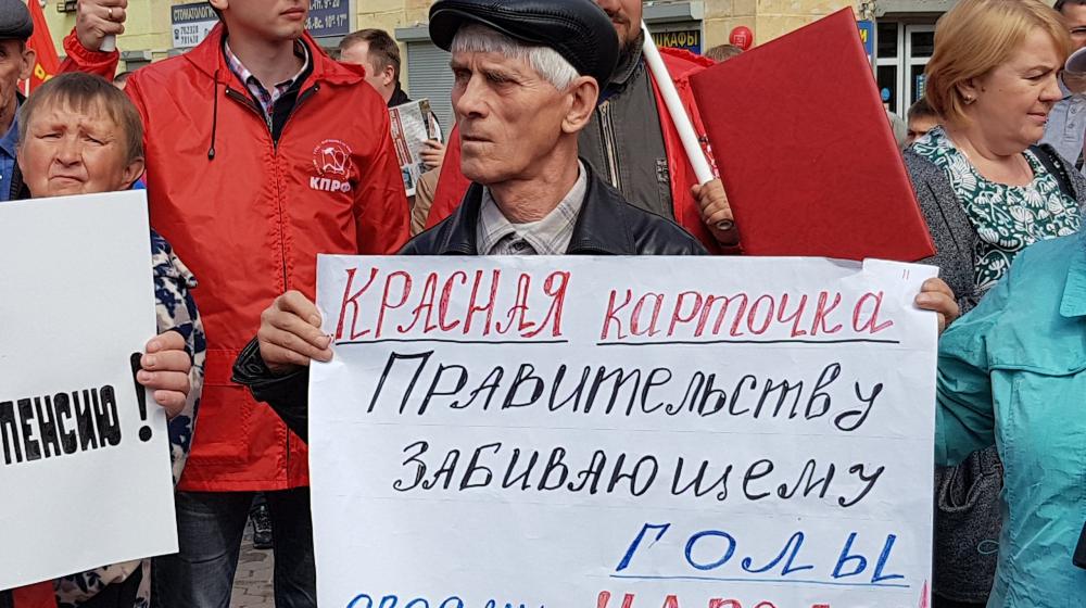 Республика Карелия сказала «НЕТ» пенсионной реформе! 