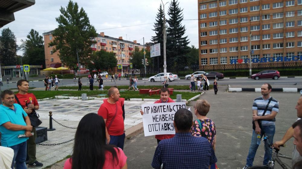 Московская область. Подольские коммунисты провели первый пикет против повышения пенсионного возраста
