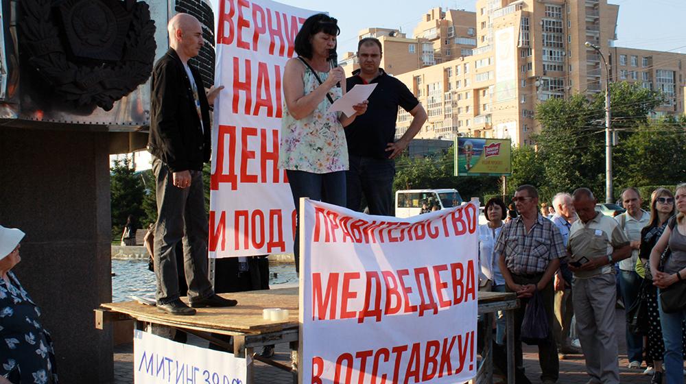 Иркутяне призвали депутатов Госдумы голосовать против пенсионной реформы