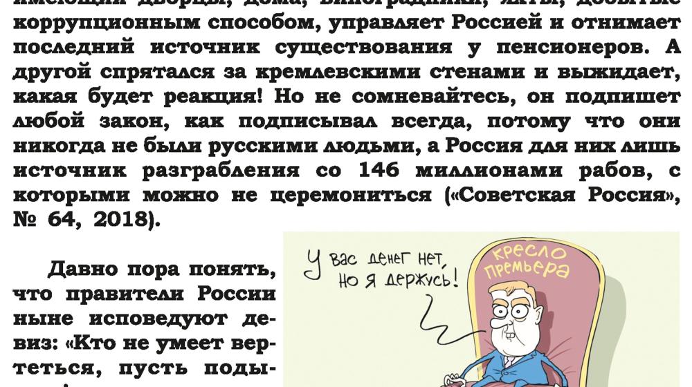 В Смоленске прошел митинг против повышения пенсионного возраста