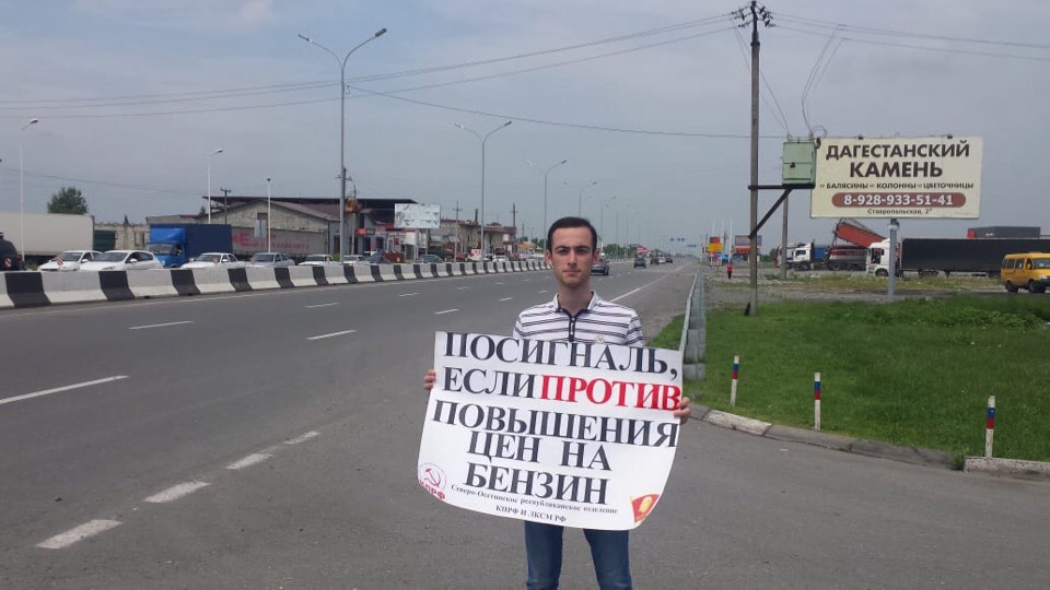 Акция «Посигналь, если против повышения цен на бензин» прошла во Владикавказе